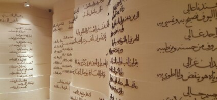 Museo delle Donne
